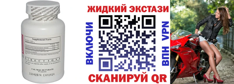 Бутират вода  Солигалич 
