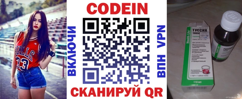 Кодеин напиток Lean (лин)  где купить наркотик  Солигалич 