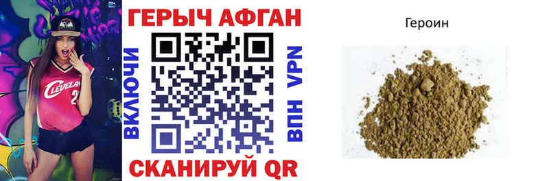 где купить Солигалич ГЕРОИН герыч
