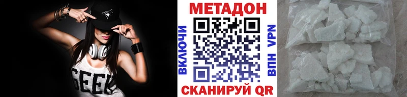 МЕТАДОН кристалл  Солигалич 